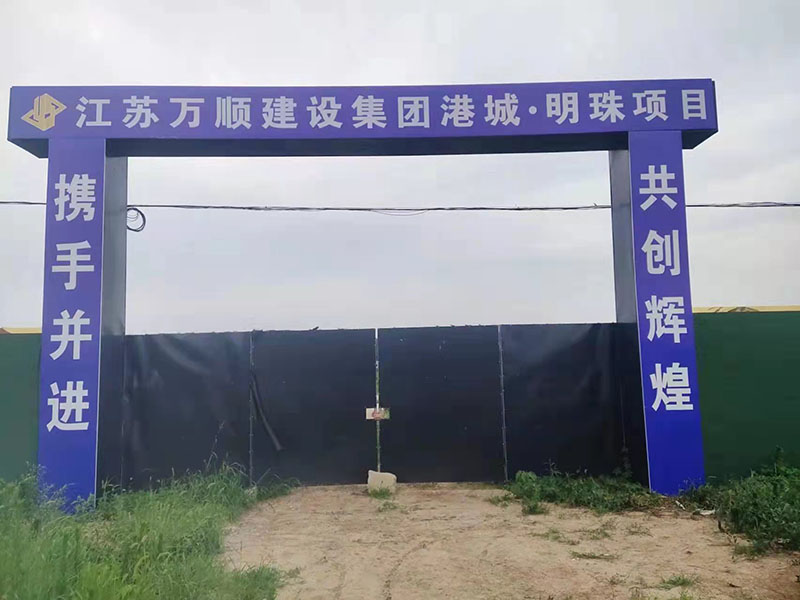 港城 明珠项目
