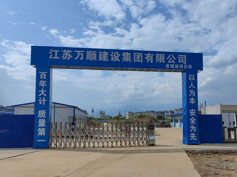 景福源项目
